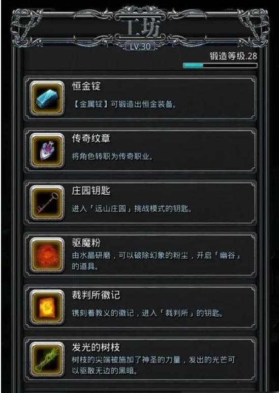 地下城堡2剑宗怎么转职