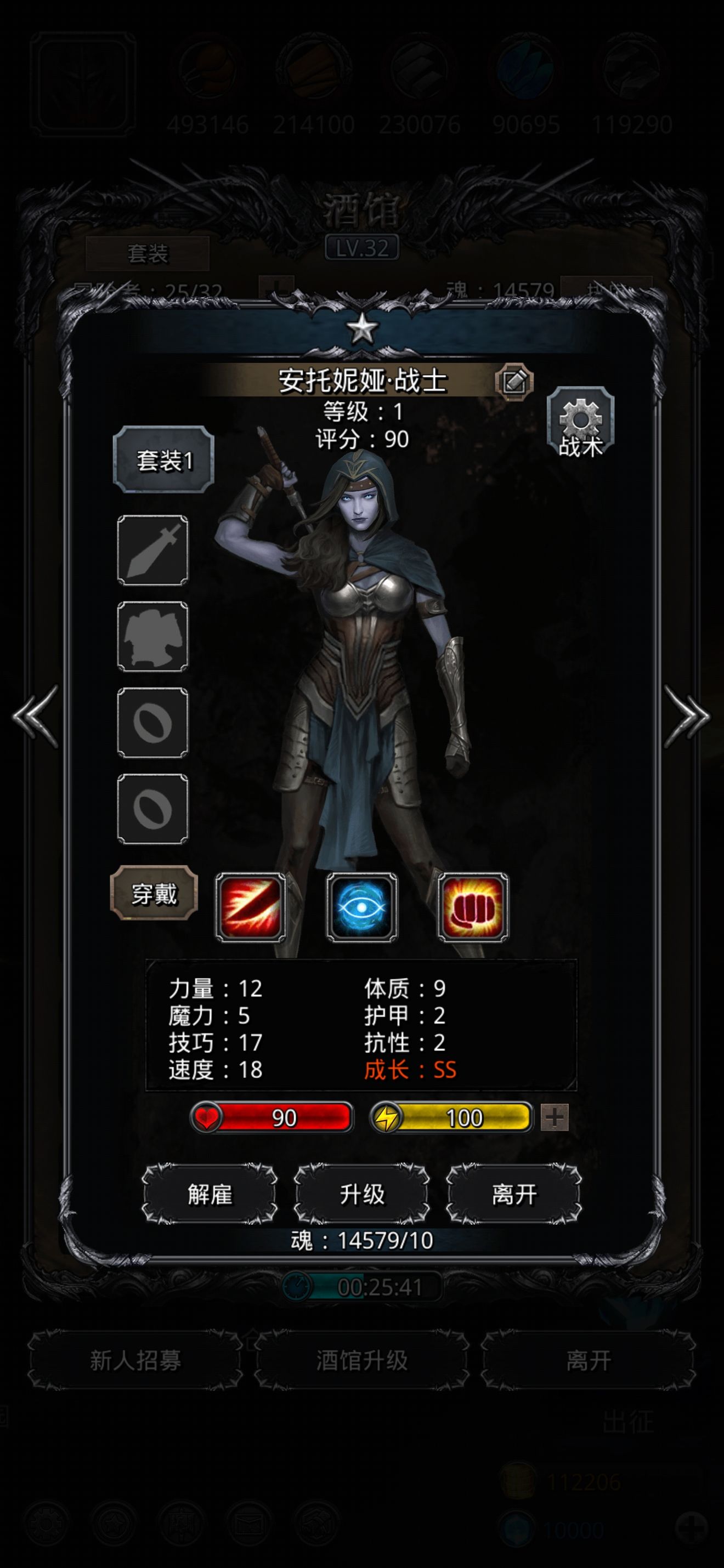 地下城堡2ss女战士转什么