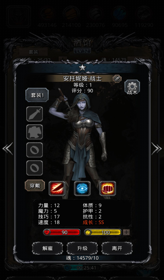 地下城堡2ss女战士转什么