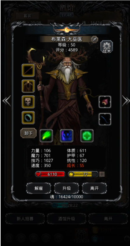 地下城堡2稀有英雄哪些