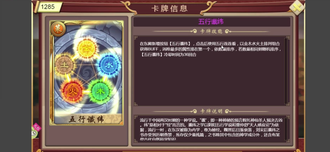 皇帝成长计划2珍宝怎么获得