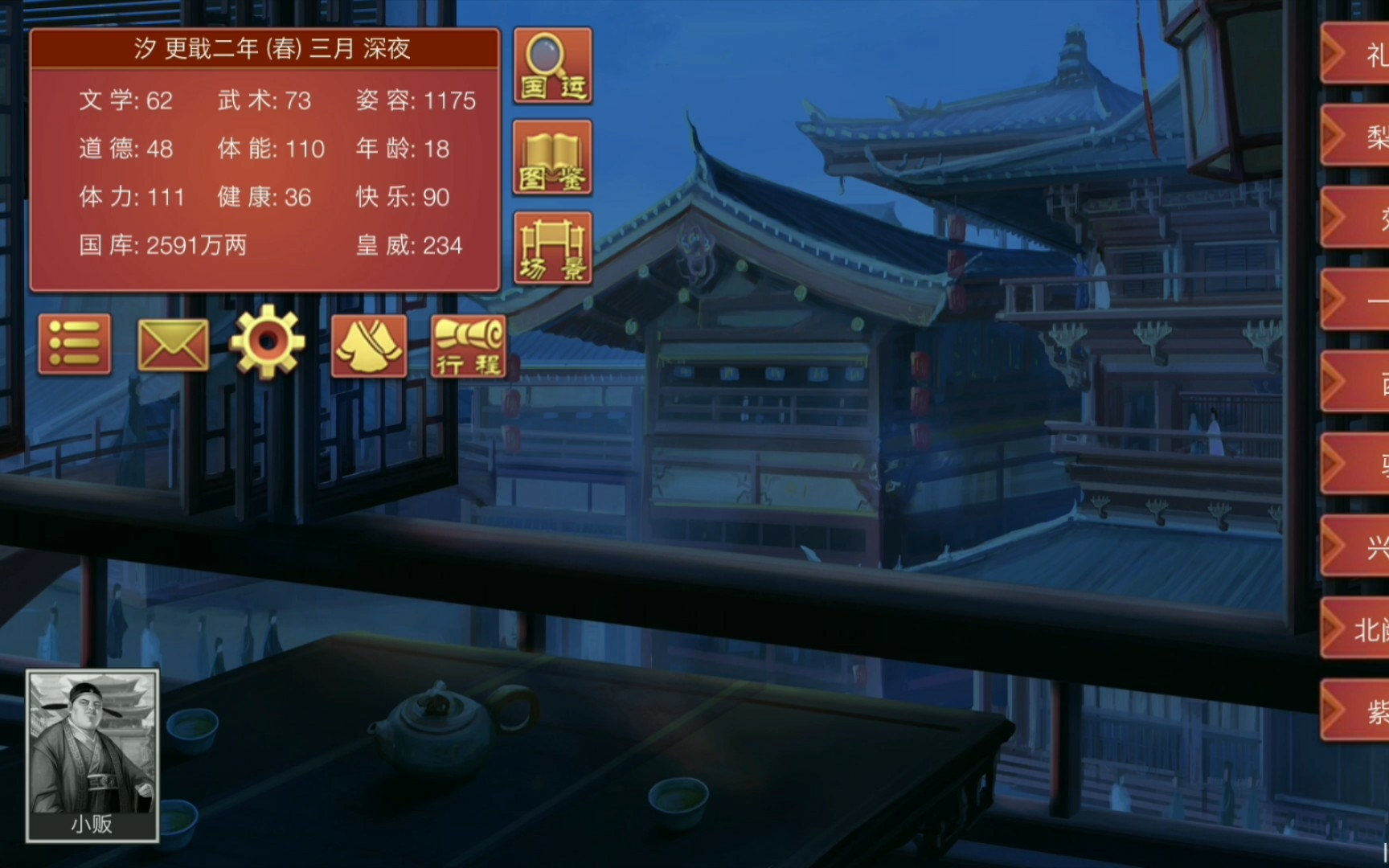 皇帝成长计划2珍宝怎么获得
