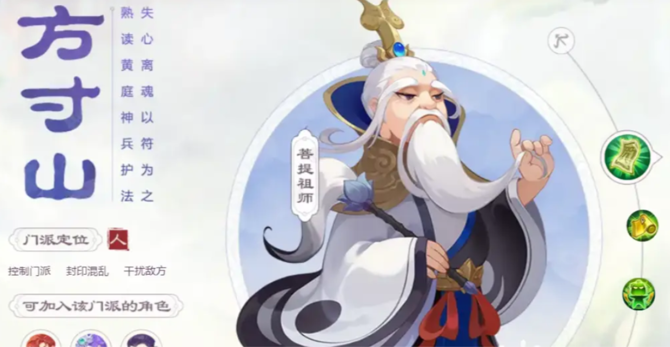 梦幻西游零元党如何玩方寸