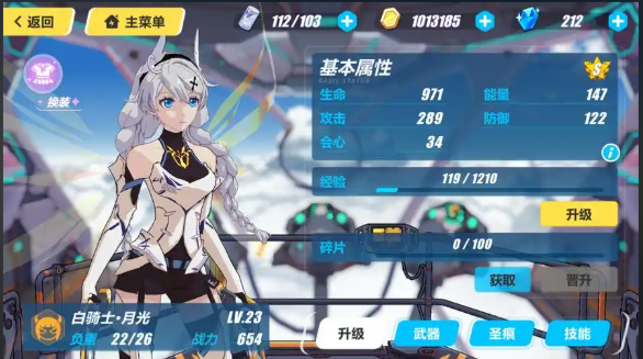 崩坏3主要练哪些角色