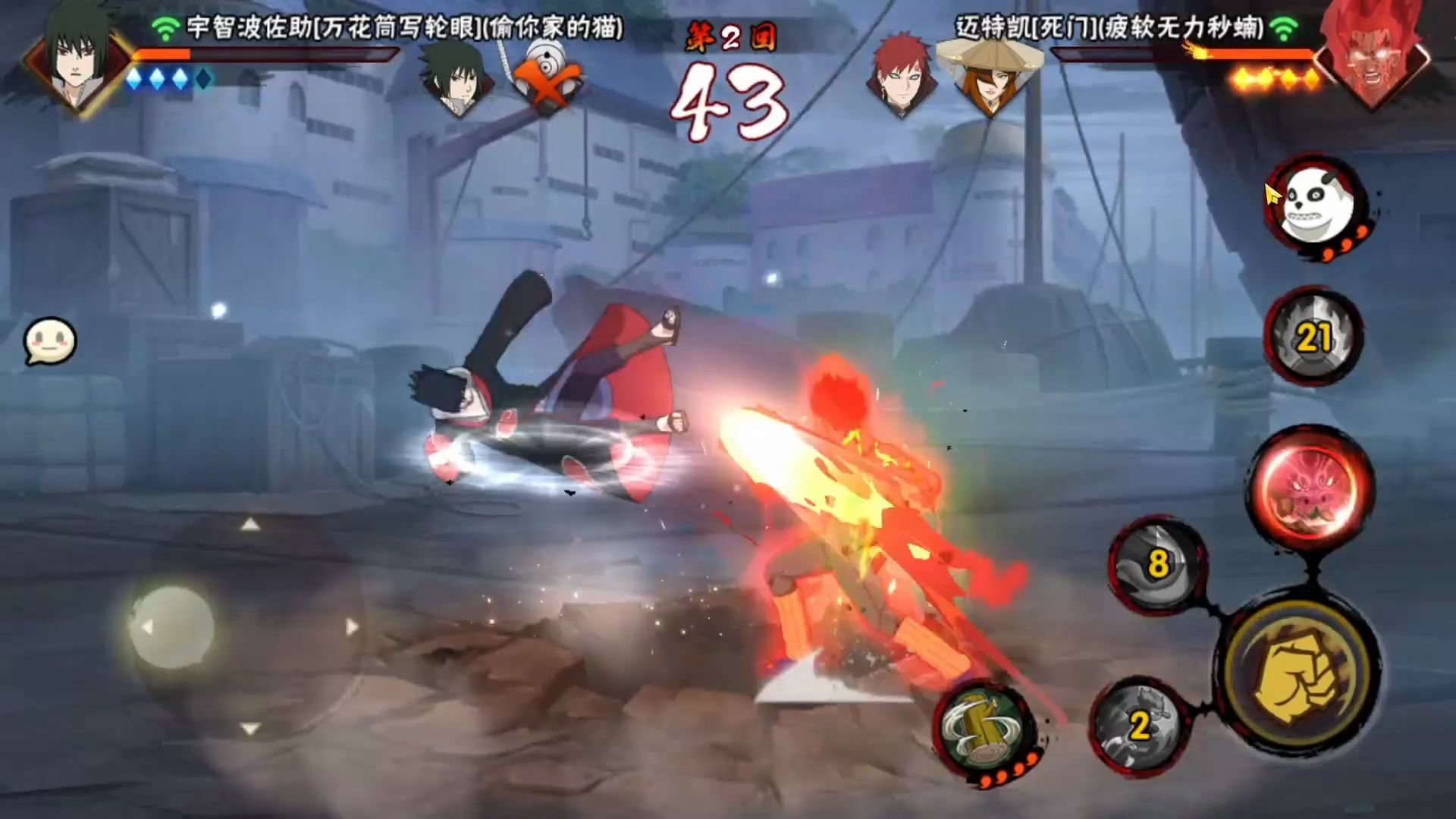 火影忍者凯怎么快速变身