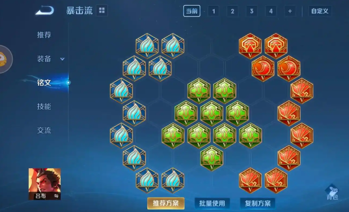 王者荣耀吕布出装最新怎么搭配