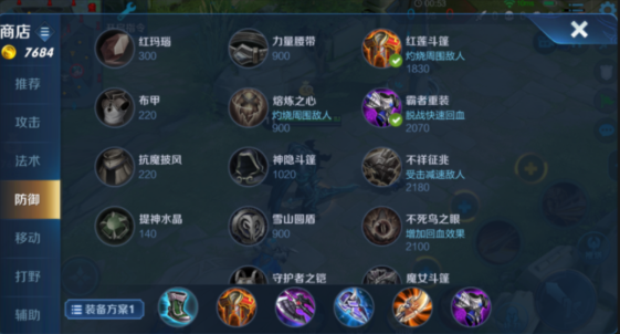 王者荣耀亚瑟出装是什么