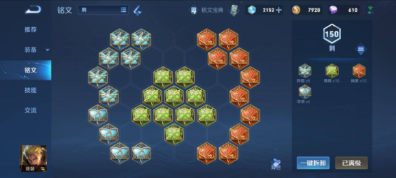 王者荣耀亚瑟出装是什么