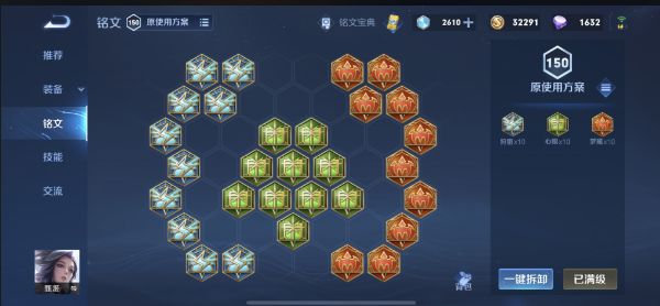 王者荣耀变异甄姬出装怎么搭配