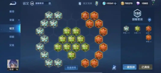 王者荣耀赛季弈星出装铭文怎么搭配