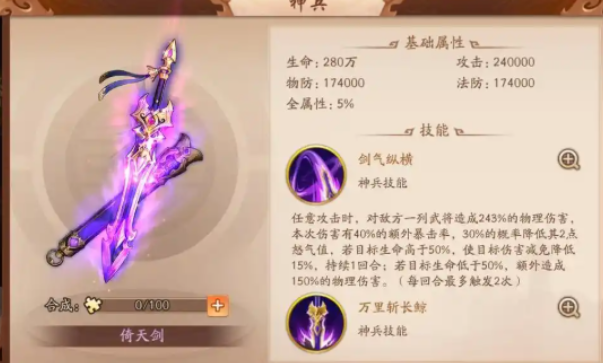 少年三国志2张辽怎么进紫将