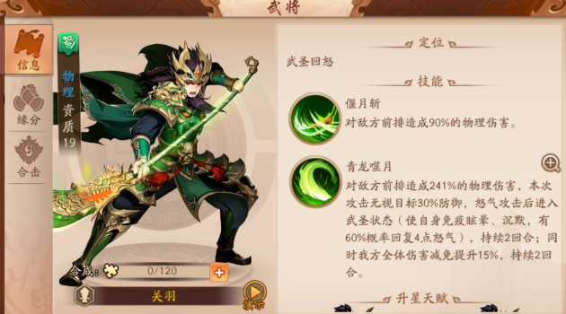 少年三国志2合击用什么