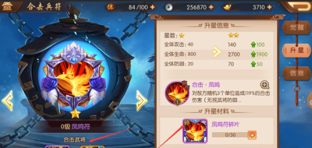 少年三国志2合击用什么