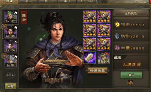 攻城掠地觉醒陆逊穿什么