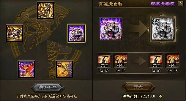 攻城掠地觉醒陆逊穿什么