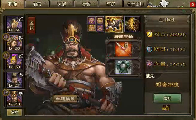 攻城掠地如何上副将