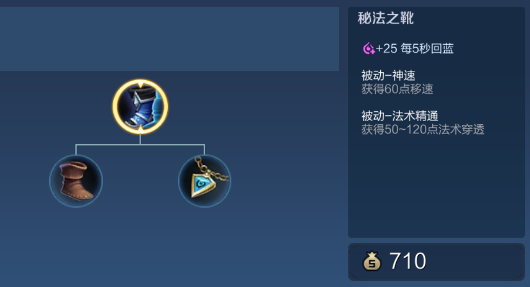 王者荣耀大乔法师出装是什么