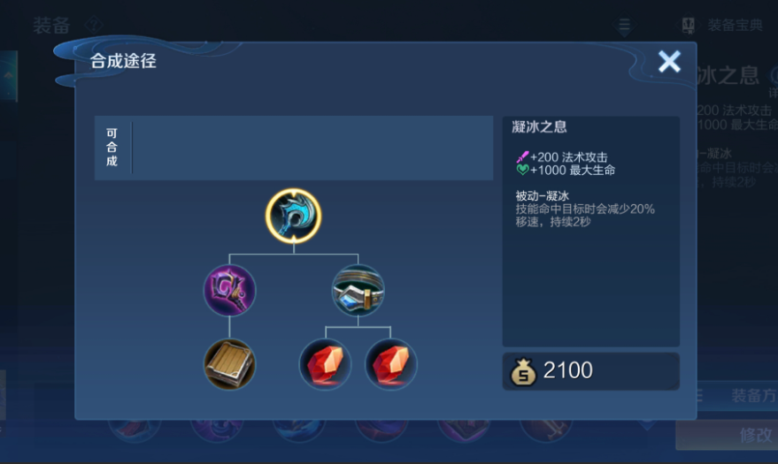 王者荣耀大乔法师出装是什么