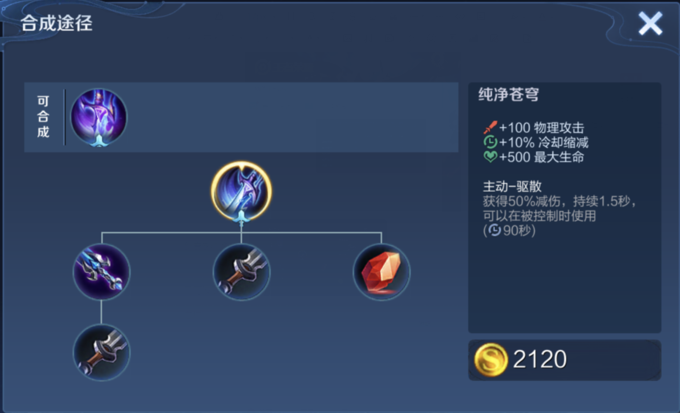 王者荣耀哪吒全局打野怎么出装