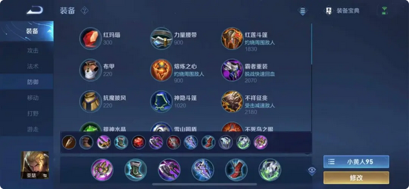 王者荣耀狼狗单排逆风怎么出装