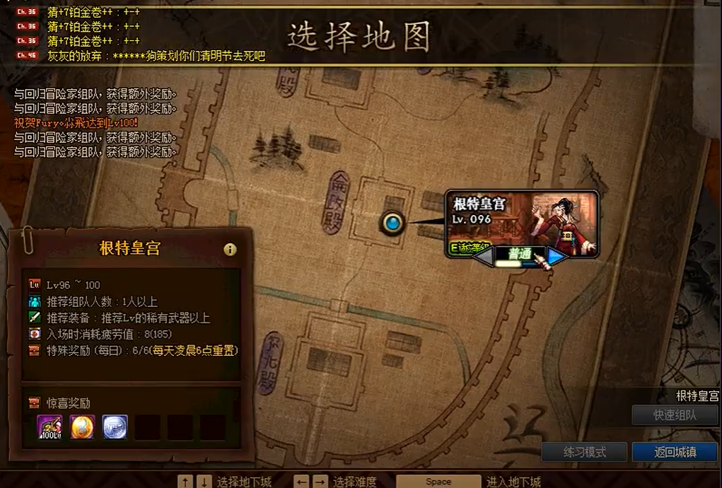 地下城与勇士62级去哪里升级