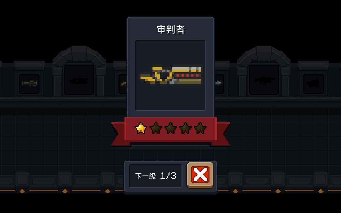 元气骑士激光枪怎么合成