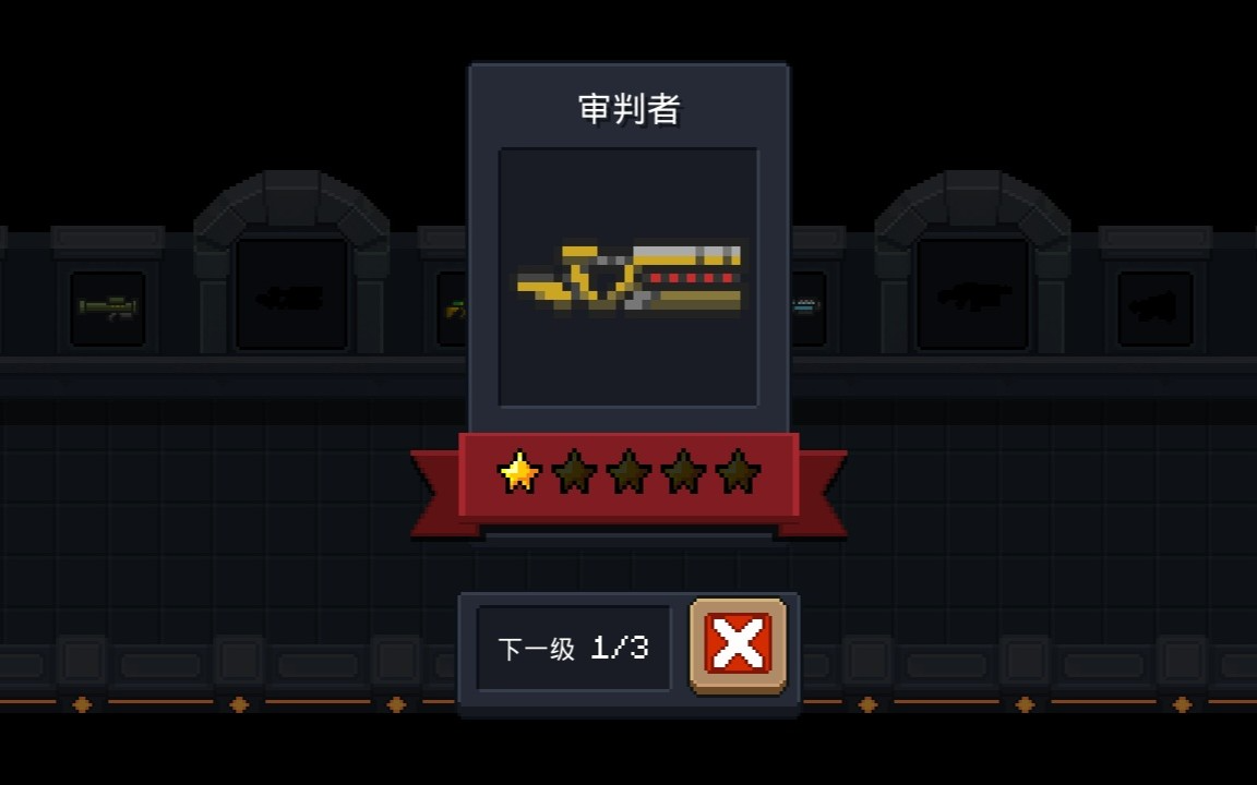 元气骑士激光枪怎么合成