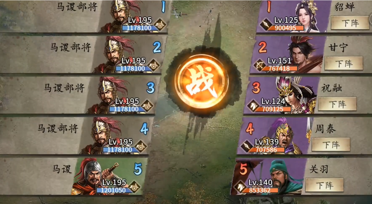 攻城掠地195马谡副本怎么过