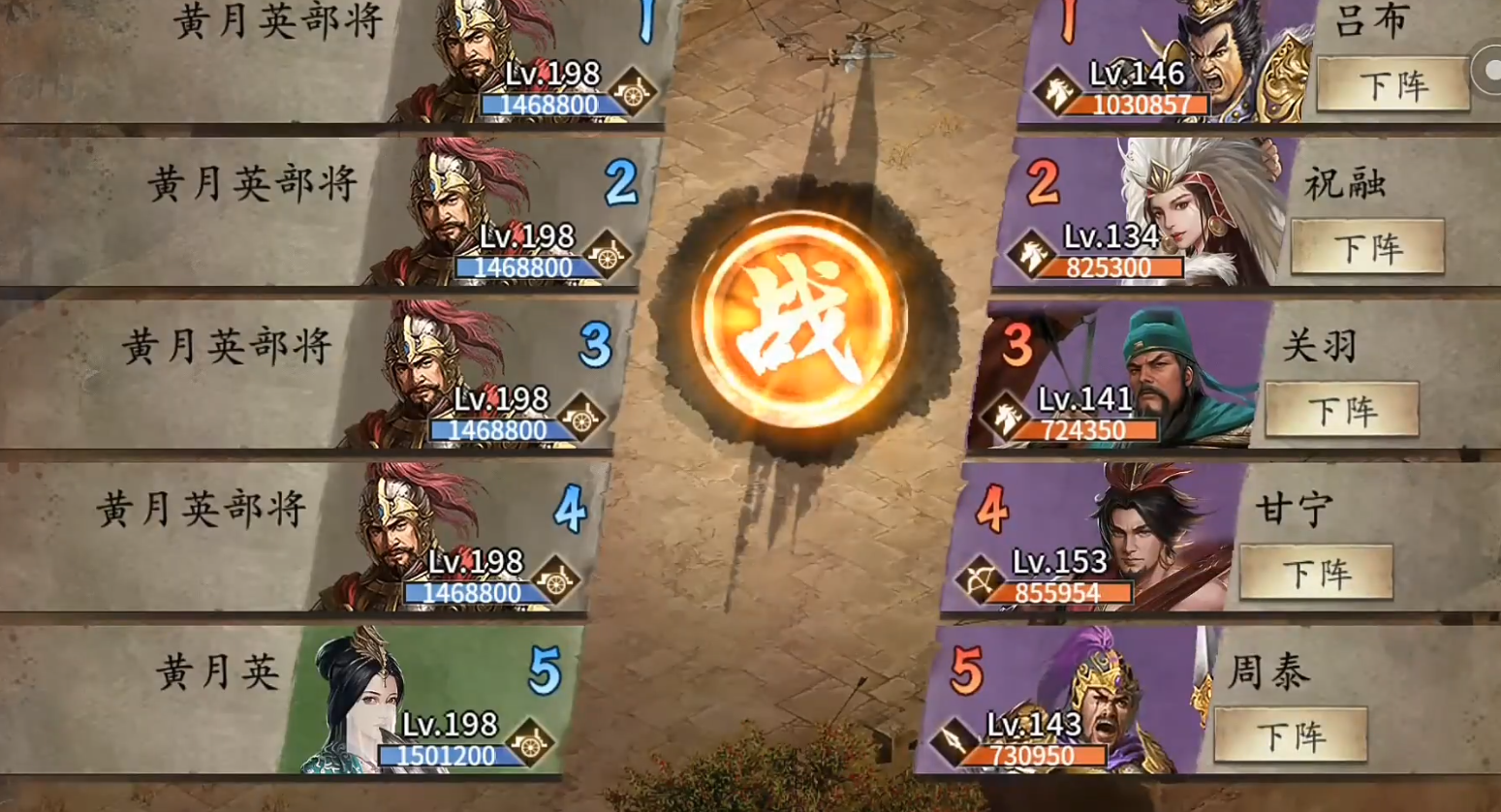 攻城掠地中副本198怎么过