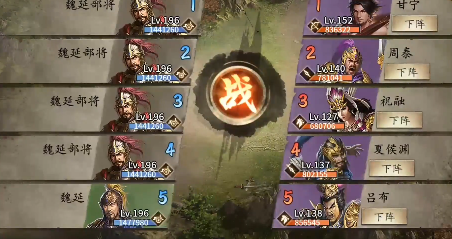 攻城掠地196级魏延副本怎么过