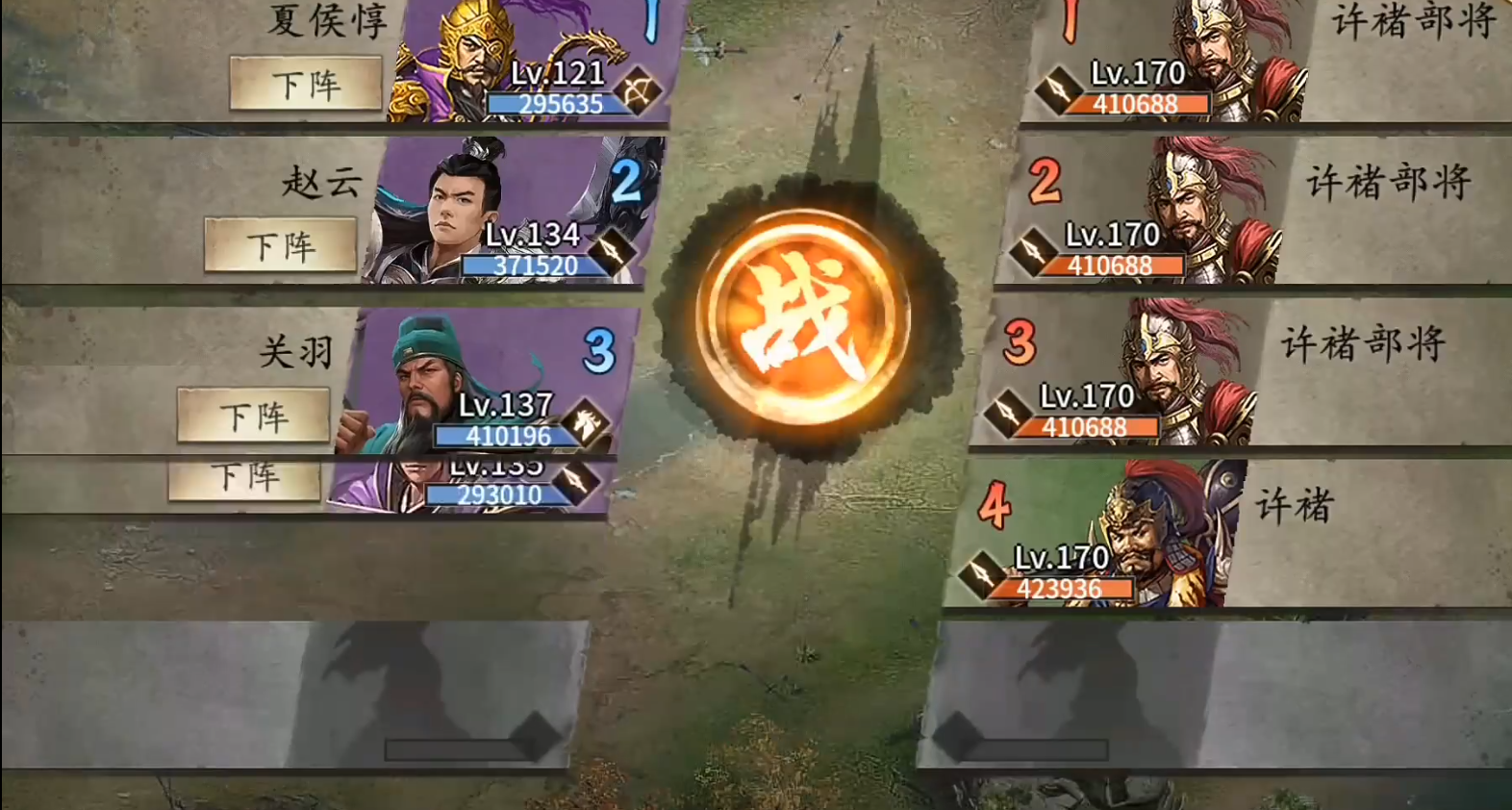 攻城掠地170要什么阵型