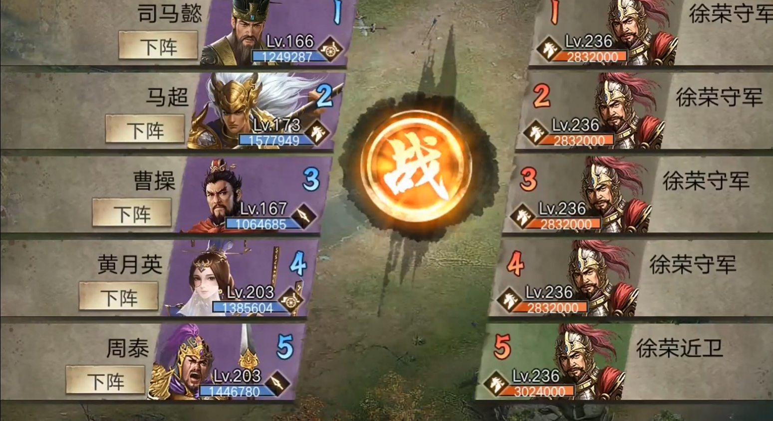 攻城掠地236级副本如何过