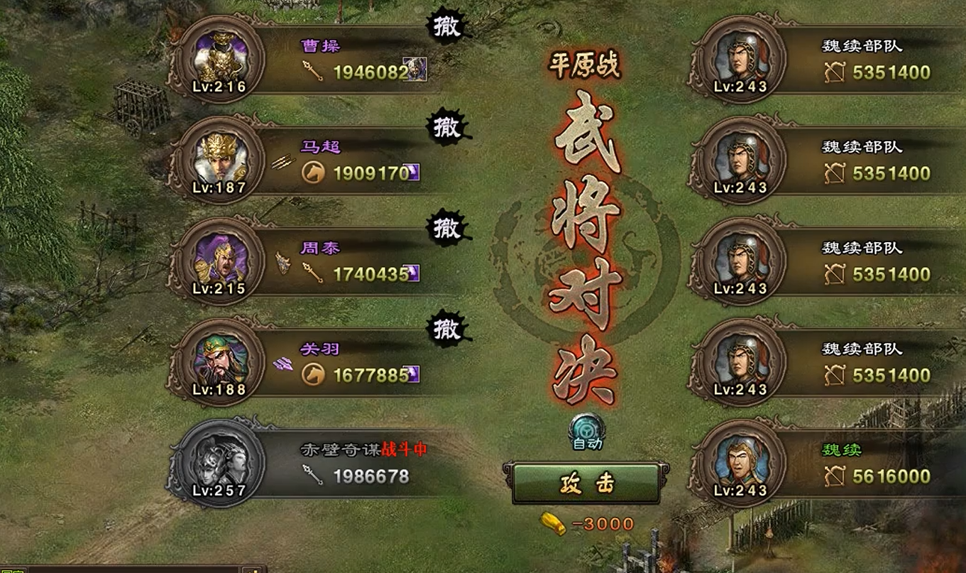 攻城掠地243魏续副本怎么过