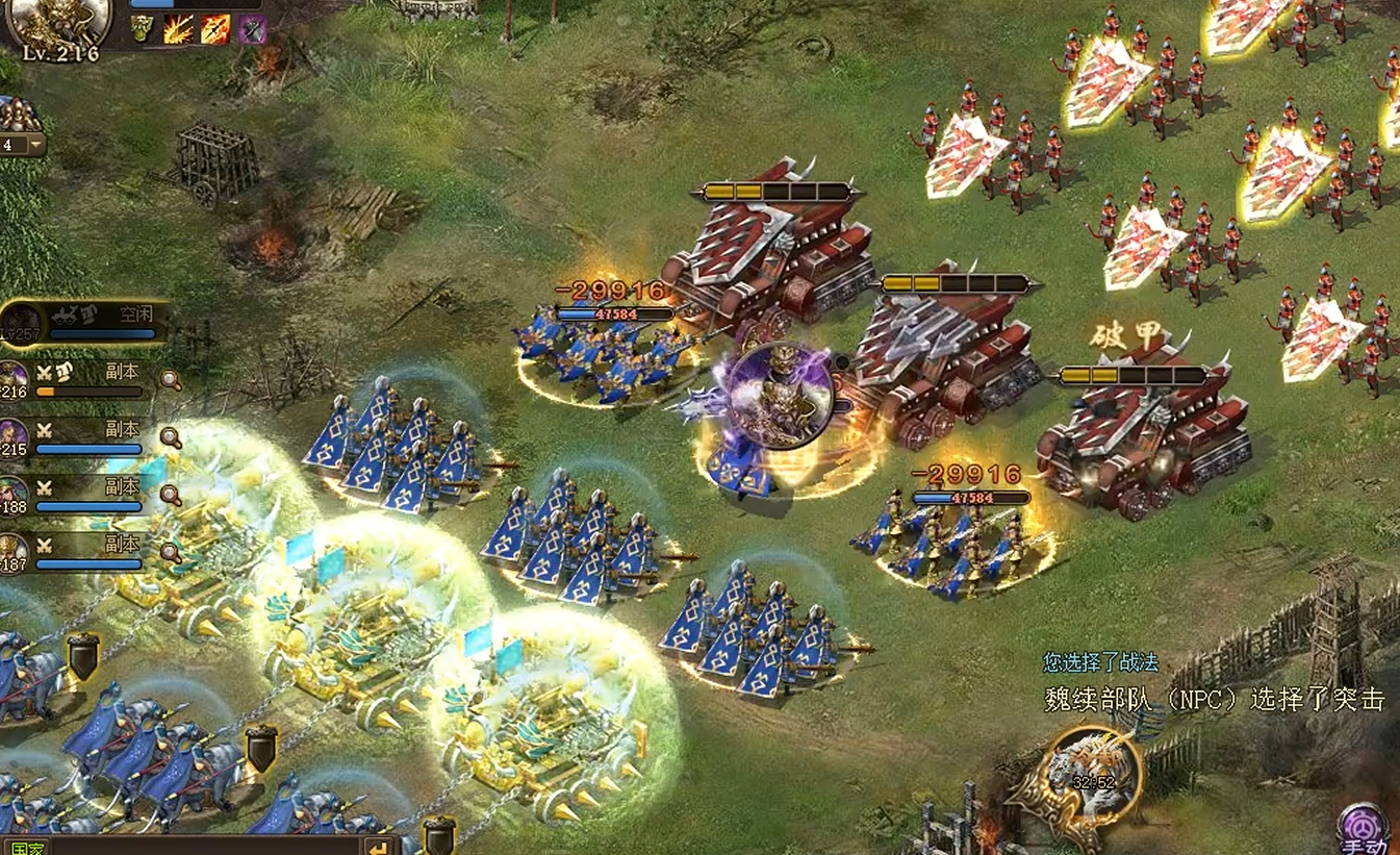 攻城掠地243魏续副本怎么过