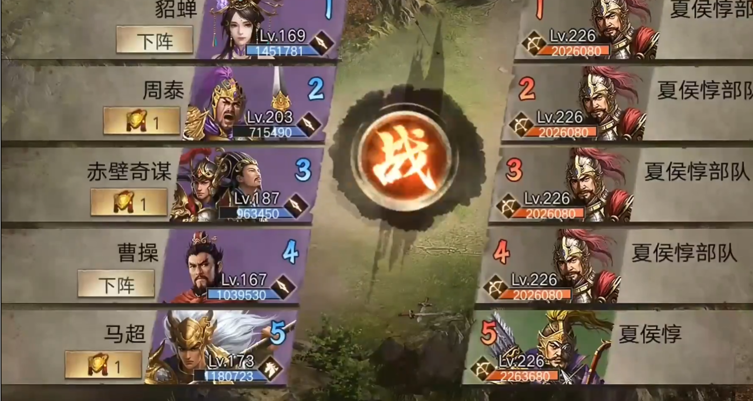 攻城掠地之226副本怎么过