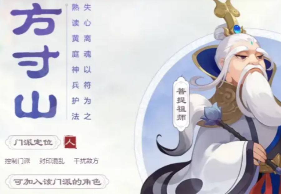 梦幻西游零元党如何玩方寸