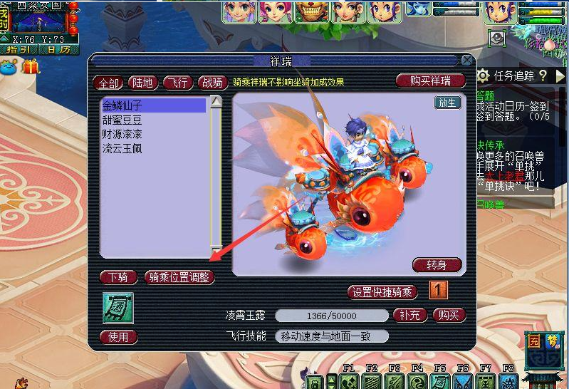 梦幻西游新手五开祥瑞怎么选择