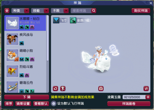 梦幻西游新手五开祥瑞怎么选择