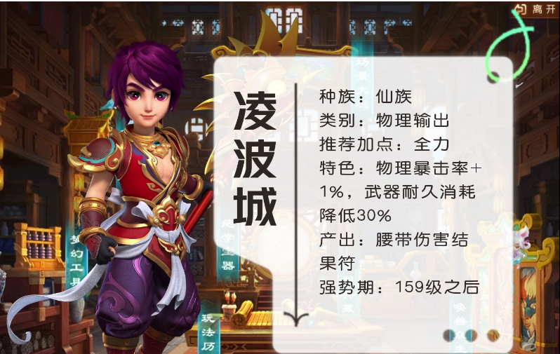 梦幻西游5开70选什么职业好