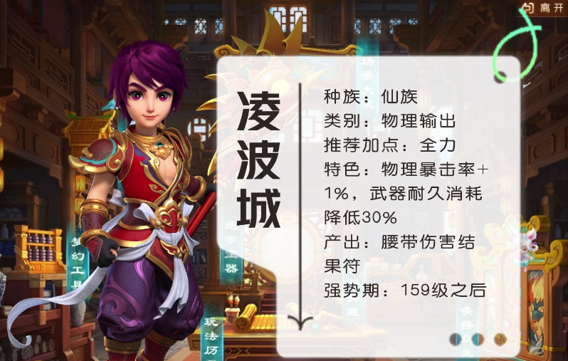 梦幻西游什么职业做师门最快