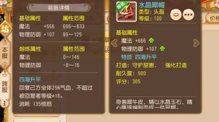 梦幻西游手游辅助门派带什么特技