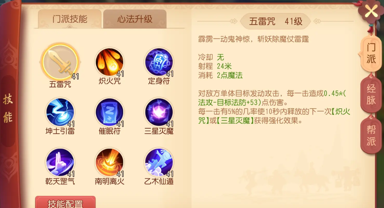 梦幻西游5开70选什么职业好