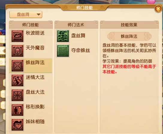 梦幻西游5开70选什么职业好