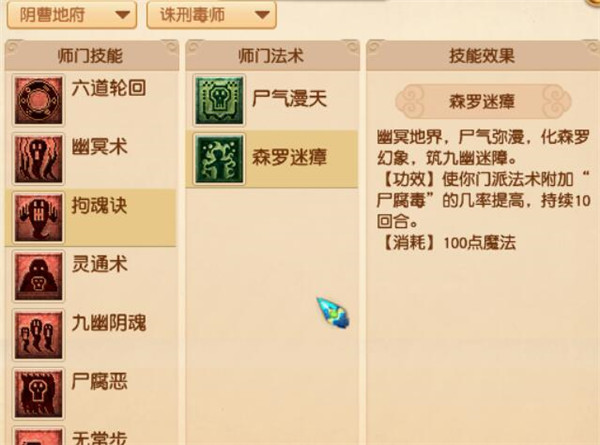 梦幻西游什么职业加血最多