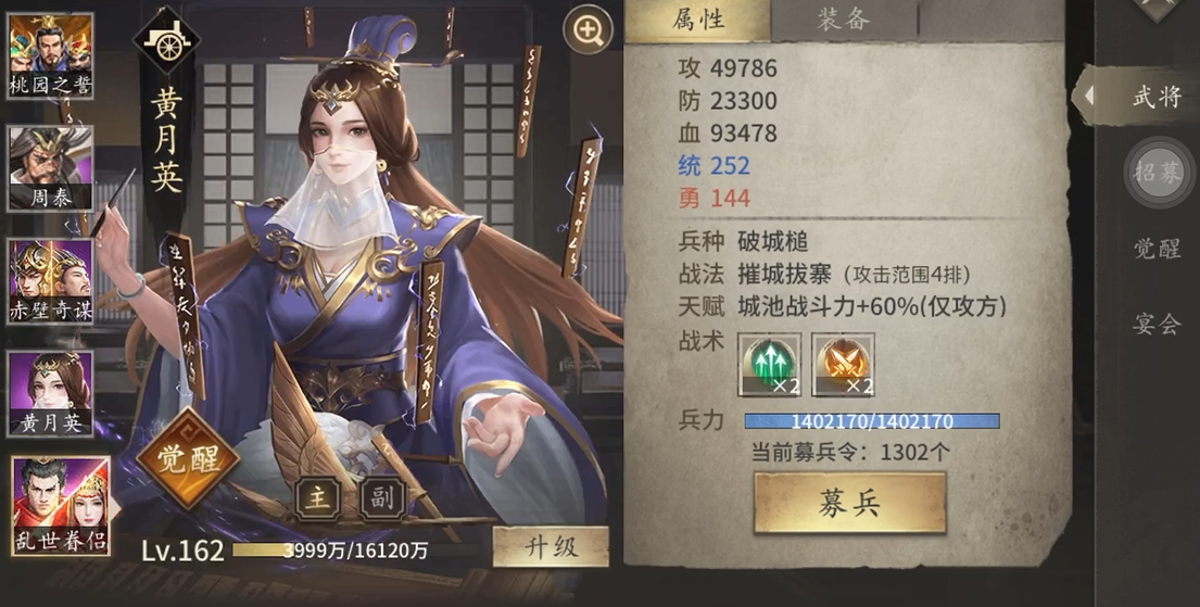 攻城掠地怎么升武将的兵力