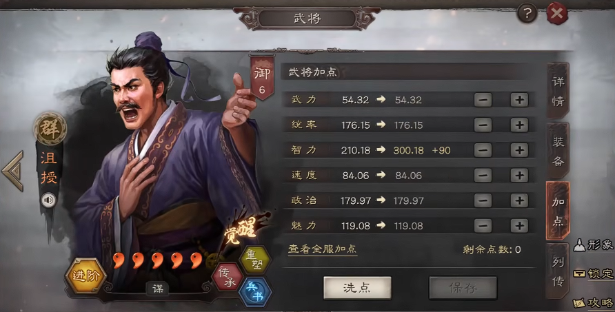 三国志战略版什么是辅助