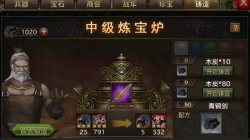 攻城掠地御宝做什么