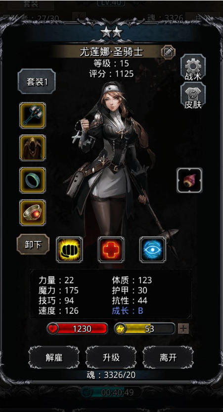 地下城堡2冰法有什么用 地下城堡2冰法有什么用