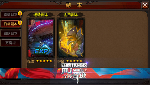 全民奇迹怎么刷魔晶