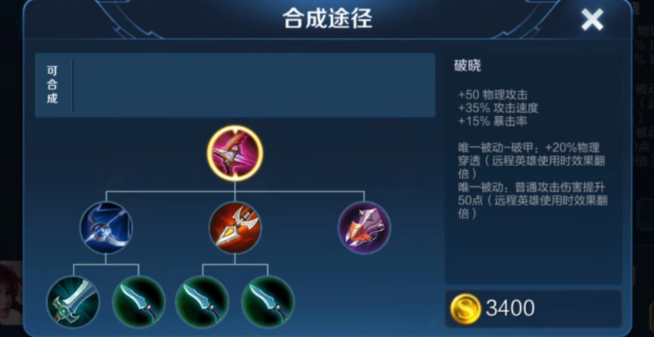 王者荣耀射手出装铭文怎么搭配